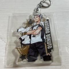 ハイキュー 木兎光太郎 アクリルキーホルダー