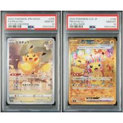 【psa10 3連番】ピカチュウ AR ポケモンカード ピカチュウ AR CHR PSA10 3連番｜Yahoo!フリマ