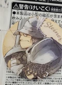 ファイナルファンタジー マグネット スタイナー ff9 ポップアップ