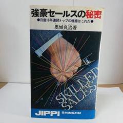2025年最新】奥城良治の人気アイテム - メルカリ