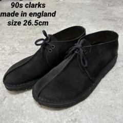 2025年最新】clarks デザート ブーツ イングランド製の人気