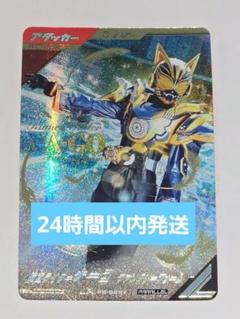 ☆新品未使用☆仮面ライダーナーゴ ファンタジーフォーム