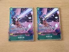 桃源白滝 パラレル プロモ 2枚セット
