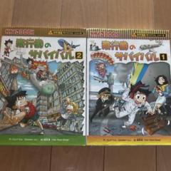 すーすー＊サバイバルシリーズ　19冊まとめ売り サバイバルシリーズ 科学漫画 全19冊（科学漫画サバイバル