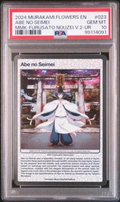 村上隆　もののけ京都　psa10 まとめ売り 村上隆 もののけ京都 psa10 まとめ売り