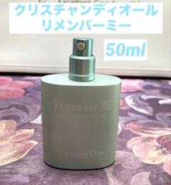 【廃盤品・未開封】ディオール 香水 リメンバーミー Amazon | クリスチャンディオール リメンバーミー EDT SP 50ml