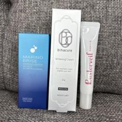 ビハキュア32g・マリノブライズ20ml・ラスタベール15gのサムネイル