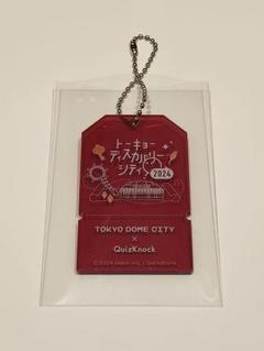 QuizKnock 須貝駿貴 アクキーセット グッズ | トーキョーディスカバリーシティ！2024 不思議な扉と