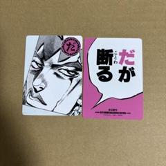 JOJO カード カルタ 人間讃歌留多 セット 岸辺露伴 だが断る 2025年最新】ジョジョカルタの人気アイテム - メルカリ