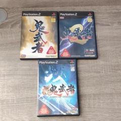 【PS2】 鬼武者3本セット 1と2 DAWN OF DREAMS レア 大人気