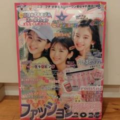ニコ⭐︎プチ　バックナンバー　8冊まとめ売り　2014から2015 2576716300.jpg?1746498084