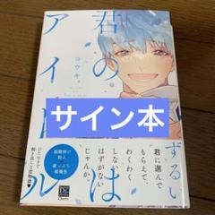come across めきめき亭 直筆イラスト入りサイン本 Bibian 比比昂 - DANCE DANCE WITH!! めきめき 直筆イラスト入り