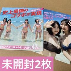 2025年最新】榎原依那 fridayの人気アイテム - メルカリ