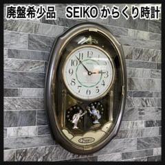 廃盤希少品　SEIKO　セイコー 　メロディ　からくり時計　RE524N