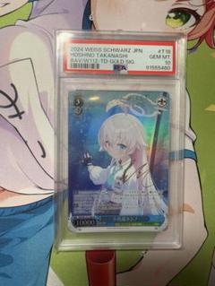 ヴァイスシュヴァルツ　豊穣を司る狼の化身　sp psa10 ヴァイス ブースターパック 電撃文庫 Gok/WS02-034 U 豊穣を司る