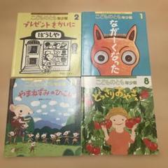 こどものともセレクション(限定版15冊セット) こどものともセレクション(限定版15冊セット)