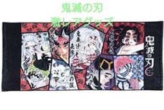 鬼滅の刃   フェイスタオル  上弦の鬼 鬼滅の刃 十二鬼月 上弦 フルカラーフェイスタオル ジャンプ