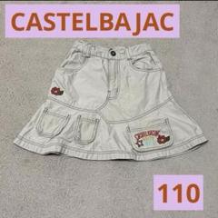カステルバジャック 110 スカート 春 夏 秋 ハイビスカス くま