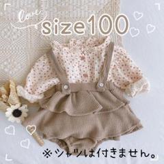 キッズ ロンパース サロペット キュロット かぼちゃパンツ フリル カバーオール