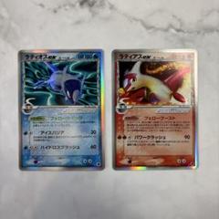 ポケモンカード　ラティオス δ デルタ種+ラティアス δ デルタ種　2枚セット ラティアスδ-デルタ種:1ED(R){雷鋼}〈041/086〉[P6] – 晴れる屋2