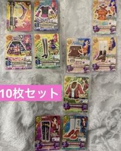 アイカツカード 10枚セット（コーデ3組）