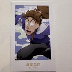 忍たま乱太郎 鉢屋三郎 イラストカード ヨリ 東武動物公園