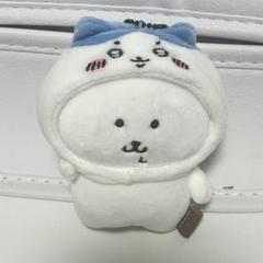 ちいかわ ナガノのくま 変わっちゃお ハチワレ をかぶる マスコット 2025年最新】変わっちゃお!ぷちミニマスコットの人気アイテム