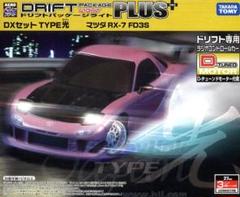 ヨコモドリフトパッケージライトTYPE光 FD3S ➕イニD AE86セット！ ヨコモドリフトパッケージライトTYPE光 FD3S ➕イニD AE86セット