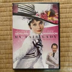 99【額装】ミュージカル『マイ・フェア・レディ』フライヤー