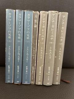 アンナ・カレニナ同梱申込みがお得！！