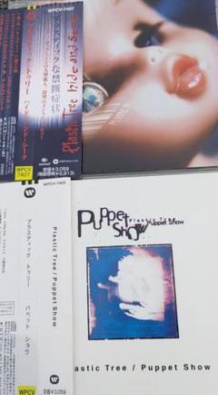 2025年最新】PLASTIC tree cdの人気アイテム - メルカリ