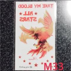 即購入OK★ミニ☆タトゥーシール☆M33☆鳳凰☆星