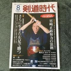 まとめ売り 剣道時代 剣道日本 DVDセット 45枚セット - メルカリ