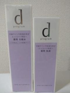 dプログラム化粧品&乳液(敏感肌用)セット
