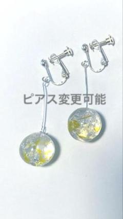 琉球ガラスドームイヤリング　ハンドメイド　レジン