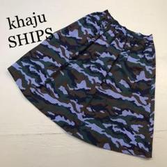 美品 khaju カージュ SHIPS 迷彩 チェック スカート