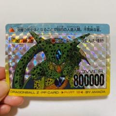 【美品】ドラゴンボールZ カードダス　アマダ　760 コンピュータの生んだ怪物 Amazon.co.jp: ドラゴンボールZ アマダPPカード No.760