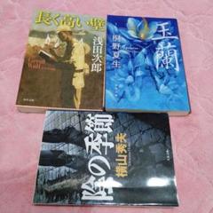 文庫③のサムネイル