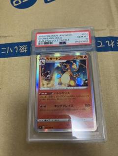 【PSA10】 リザードン r バトルセンス PSA10】ポケモンカード リザードン バトルセンス 012/100 ポケカ