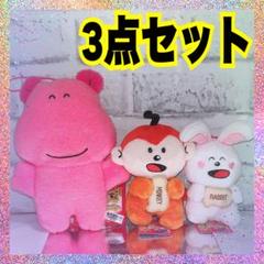 たべっ子どうぶつ マスコット ウサギ サル　カバ　3つセット