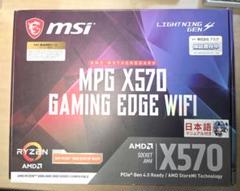 MSI MPG X570 GAMING EDGE WIFI