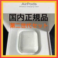 エアーポッズ第二世代 AirPods 国内正規品 Apple製品
