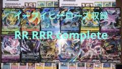 イーブイヒーローズ ブイズ12種 RR RRR コンプ 10セット イーブイヒーローズ ブイズ12種 RR RRR コンプ 10セット - メルカリ