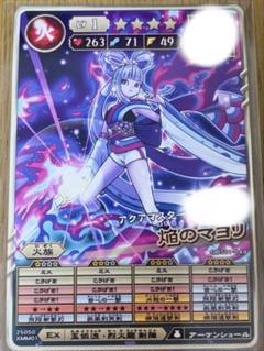オレカバトル ぼくのコロゴン 特典カード付き(状態良好) オレカバトルぼくのコロゴン 特典カード付き(状態良好)