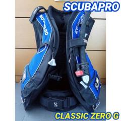 美品 SCUBAPRO CLASSIC ZERO G BCD スタビ ダイビング