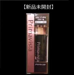 限定ブラック■プリマヴィスタ化粧下地■皮脂くずれ防止■超オイリー肌用プリマビスタ