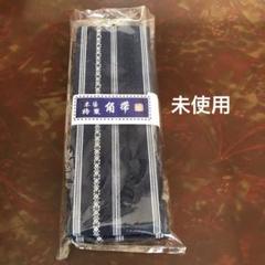 角帯　米沢織
