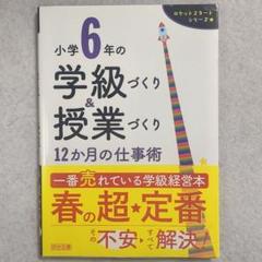 学級づくりBセット　14冊 61ZGaCo+DnL._UF350,350_QL50_.jpg