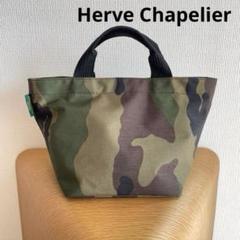 Herve Chapelier エルベシャプリエ ナイロン舟型トートM　迷彩