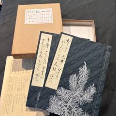 宝生流謡本　119冊セット 2025年最新】宝生流 謡本の人気アイテム - メルカリ